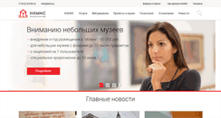 Desktop Screenshot of kamis.ru