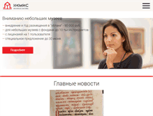 Tablet Screenshot of kamis.ru